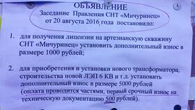 Целевые взносы в ЖКХ: что это в Канцлер