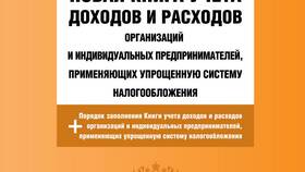 Что дает человеку ведение учета доходов в Канцлер