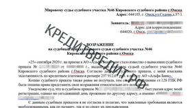 Что означает возвращение искового заявления в Канцлер