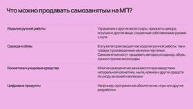 Что производить самозанятому для продажи в Канцлер