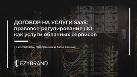 Что такое договор возмездных услуг в Канцлер