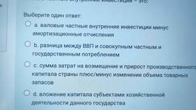 Что такое валовые инвестиции в Канцлер