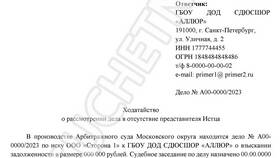 Что такое заявление в суд в Канцлер