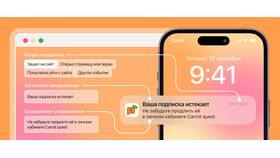 Что значит разрешить отправлять уведомления в Канцлер