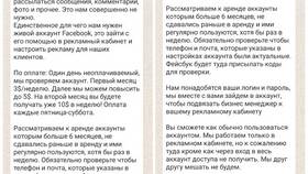Для чего арендуют аккаунты WhatsApp в Канцлер