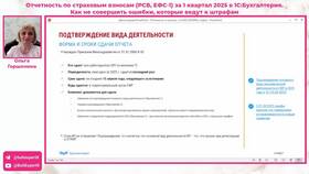 Как добавить ОКВЭД для ООО через СБИС в Канцлер