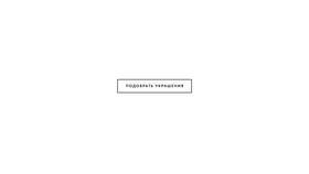 Как использовать купоны Санлайт в Канцлер