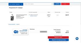 Как использовать подарочную карту Спортмастер онлайн в Канцлер