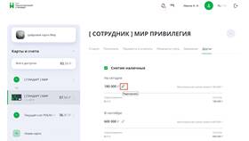 Как изменить лимиты в Газпромбанке в Канцлер