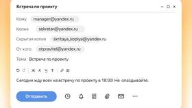 Как изменить шаблон письма в Яндекс.Почте в Канцлер