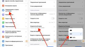 Как изменить значок индикатора зарядки на телефоне в Канцлер