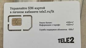 Как купить SIM-карту Tele2 в Канцлер