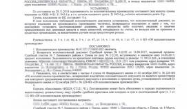 Как написать заявление о прожиточном минимуме в службу судебных приставов в Канцлер
