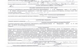 Как написать заявление судебным приставам по исполнительному производству в Канцлер