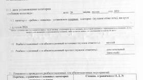 Как оформить пенсионное удостоверение инвалиду в Канцлер