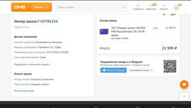 Как оформить рассрочку в DNS в Канцлер