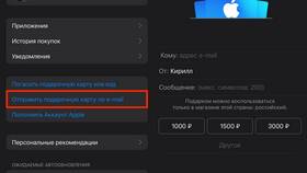 Как оплатить iCloud с помощью подарочной карты Apple в Канцлер