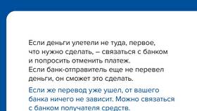 Как остановить платеж в Канцлер