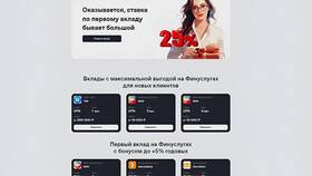 Как открыть вклад через ФинУслуги в Канцлер