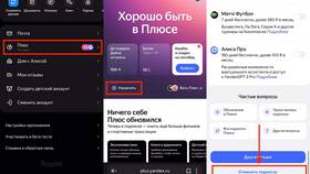 Как отменить подписку PRO в Канцлер