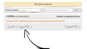Как отменить заказ товара в Канцлер