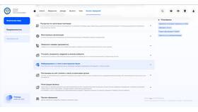 Как отправить уведомление по налогам в Канцлер