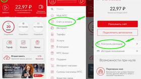 Как отследить информацию в МТС в Канцлер