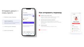 Как переслать деньги без комиссии в Канцлер