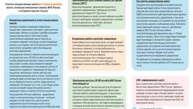 Как переводится ФНС России в Канцлер