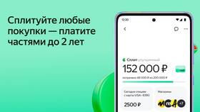 Как платить через Яндекс Сплит в Канцлер