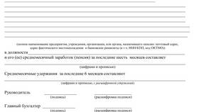 Как подать заявку на ипотеку в Россельхозбанке в Канцлер