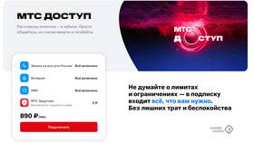 Как поделиться интернет-трафиком на МТС в Канцлер