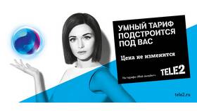 Как подключить интернет на тарифе Теле2 в Канцлер