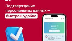 Как подтвердить данные на портале Госуслуги в Канцлер