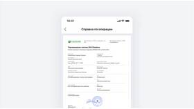 Как подтвердить СБП в Сбербанке в Канцлер