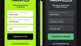 Как получить карту Тинькофф Премиум в Канцлер