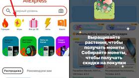 Как получить монеты на AliExpress в Канцлер