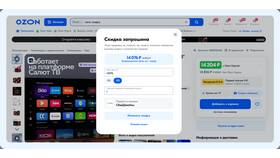 Как получить скидку у продавца на Ozon в Канцлер