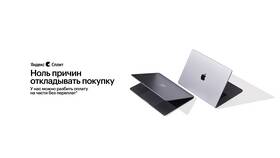 Как пополнить баланс Split в Яндекс Маркете в Канцлер