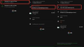Как пополнить Wildberries Кошелек в Канцлер