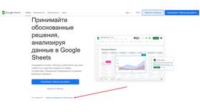 Как посчитать сумму в столбце Google Таблиц в Канцлер