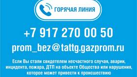 Как позвонить в Газпром в Москве в Канцлер