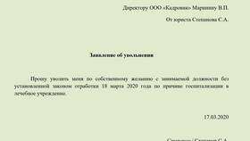 Как правильно отправить уведомление работнику в Канцлер