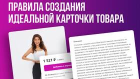 Как правильно писать Wildberries на русском языке в Канцлер