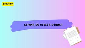 Как правильно рассчитать форму 6-НДФЛ в Канцлер