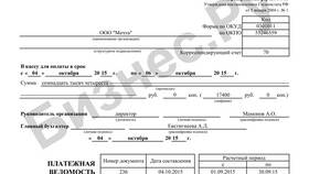 Как правильно заполнить платежную ведомость по форме Т-53 в Канцлер