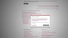 Как проверить страховку на сайте РСА в Канцлер