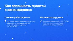 Как рассчитывается дневная заработная плата в Канцлер