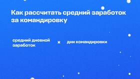 Как рассчитывается зарплата за работу в выходной день в Канцлер