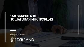 Как разблокировать деятельность ИП: пошаговая инструкция в Канцлер